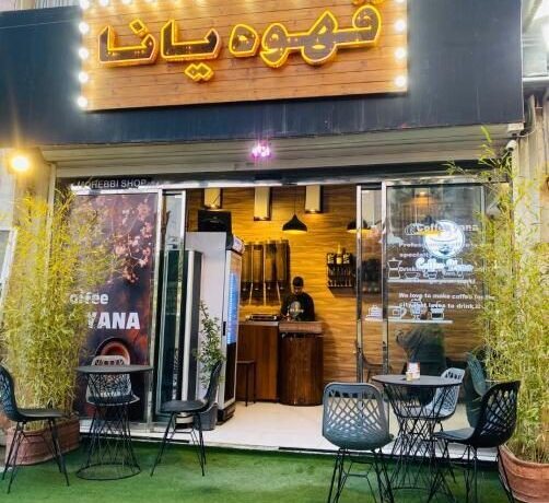 تصویر اصلی کافه یانا