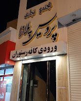 تصویر اصلی کافه رستوران پلازا