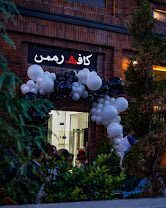 تصویر اصلی کافه هِرمس