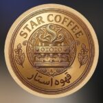 لوگوی کافه قهوه استار